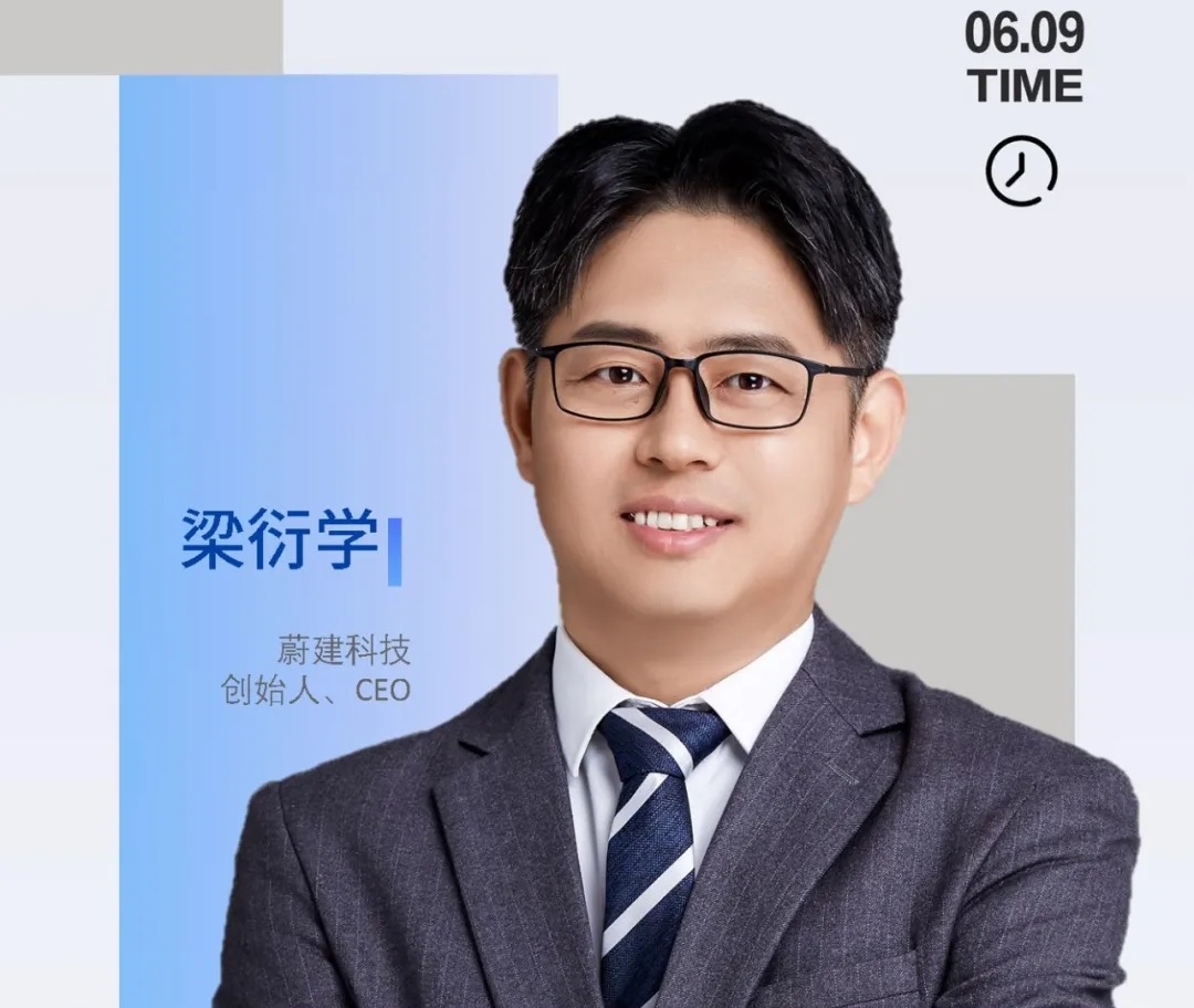勇于探索、執(zhí)著專(zhuān)注、樂(lè)觀｜梁衍學(xué)·2023科創(chuàng)家