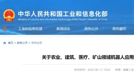 工信部發(fā)布機(jī)器人應(yīng)用優(yōu)秀場景名單！蔚建科技成功入選建筑領(lǐng)域優(yōu)秀名單
