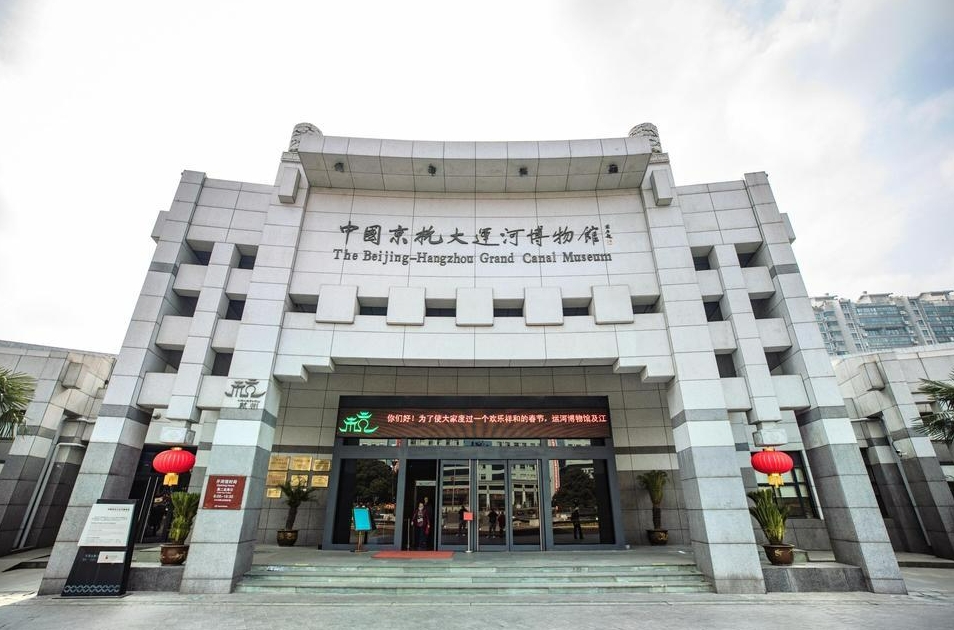 中建四局杭州大運(yùn)河博物館