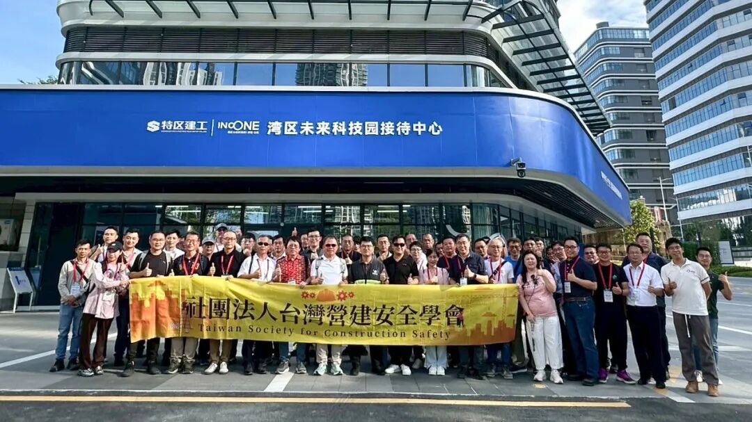 臺(tái)灣省營建代表團(tuán)赴蔚建科技建筑機(jī)器人項(xiàng)目考察