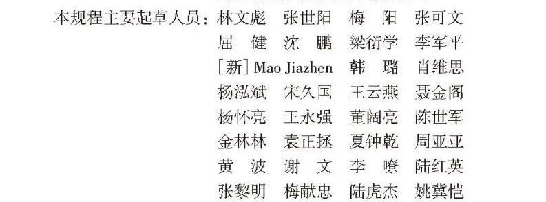 蔚建科技深度參與中國建筑業(yè)協(xié)會《建筑內(nèi)墻抹灰機器人施工技術(shù)規(guī)程》編制工作(圖4)