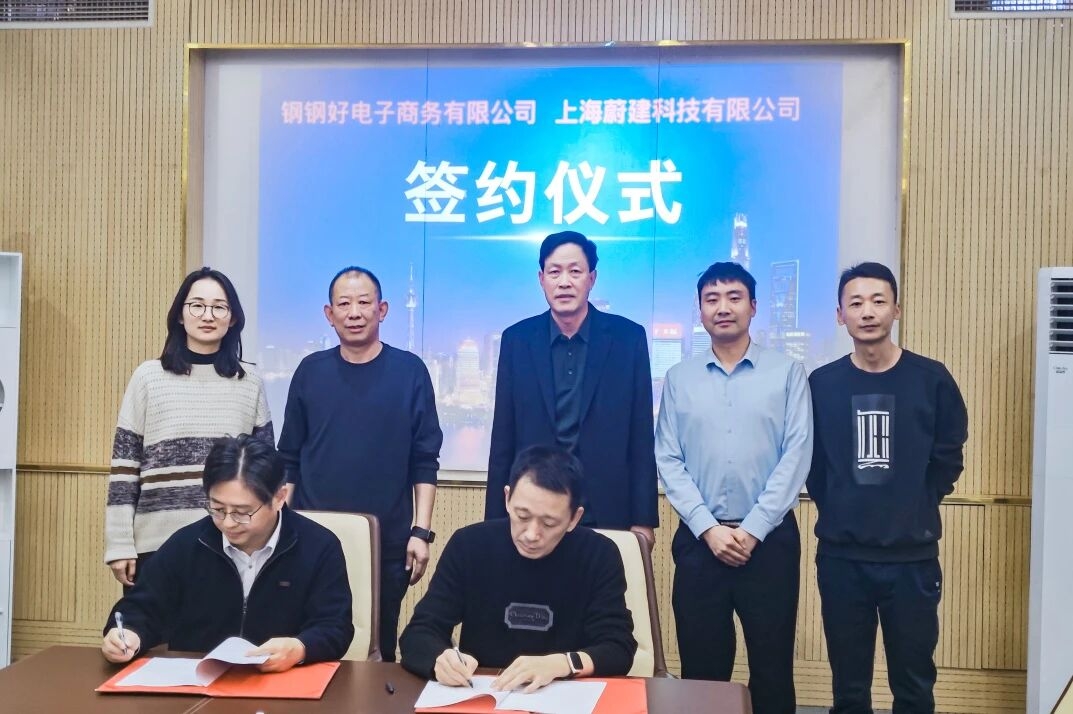 強(qiáng)強(qiáng)聯(lián)合！蔚建科技與鋼鋼好攜手，以智能裝備賦能雄安工廠建設(shè)(圖1)