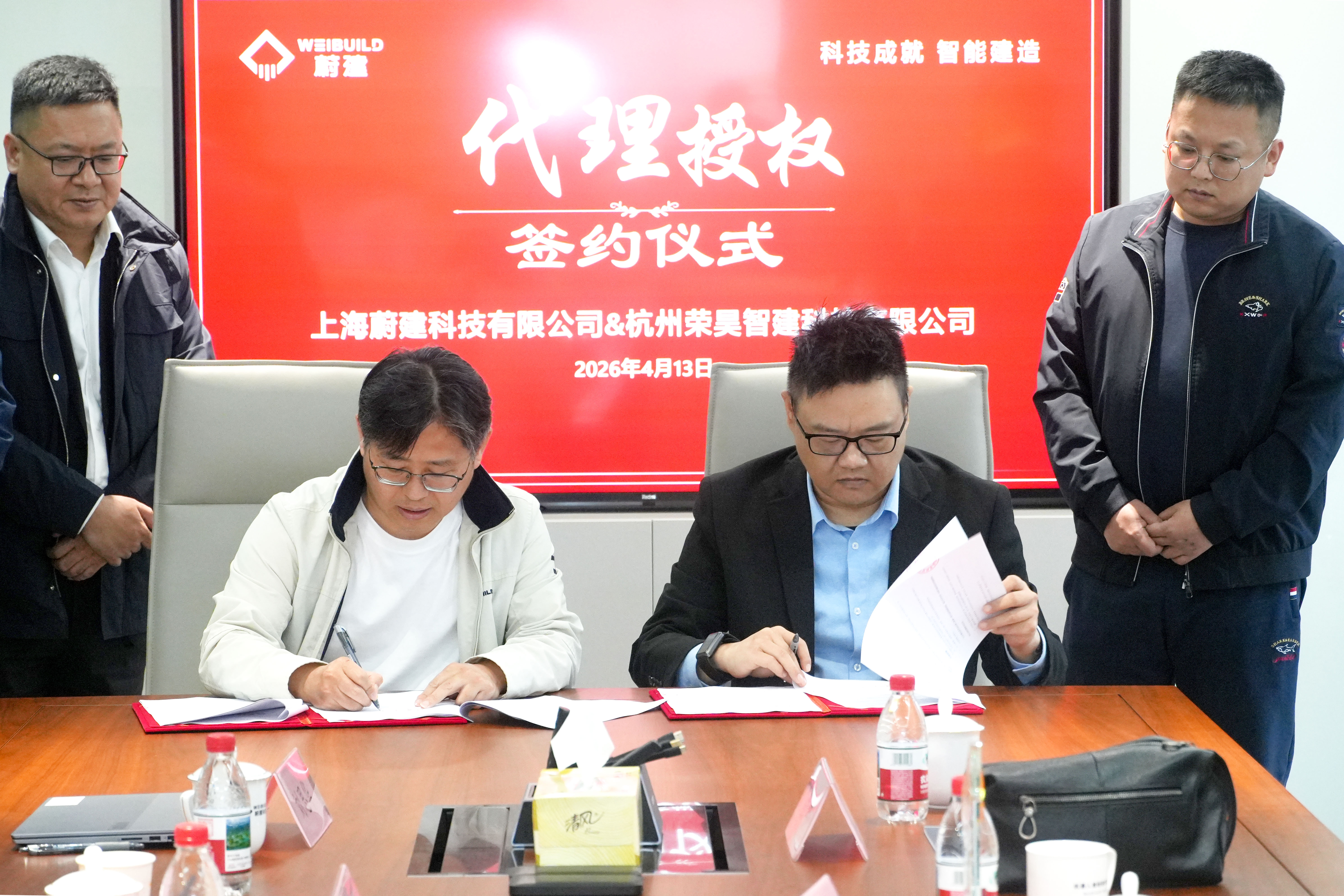 蔚建科技建筑機器人攜手杭州榮昊，共拓浙江智能建造市場！(圖2)